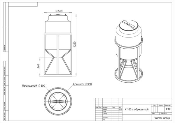 Конусная емкость К 100