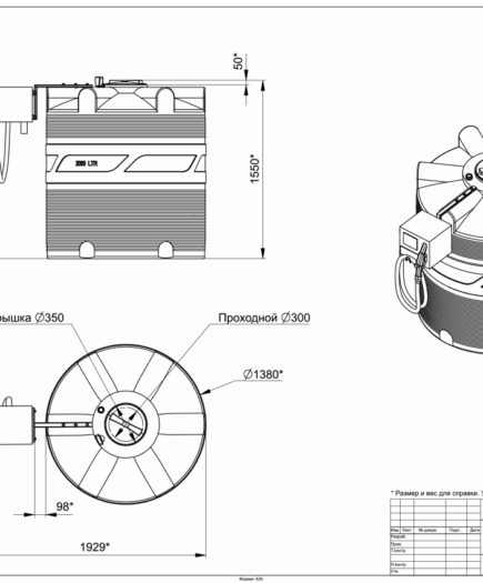 Мини АЗС V 2000 литров