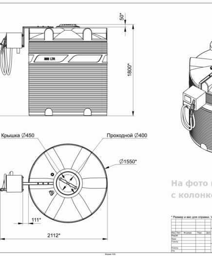 Схема мини АЗС V 3000