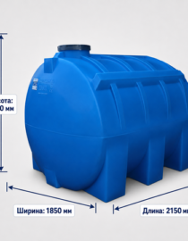 Емкость ОГ 5000 литров