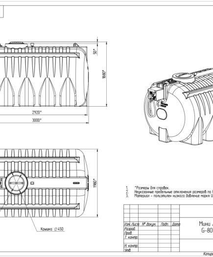 Мини АЗС G 8000 литров