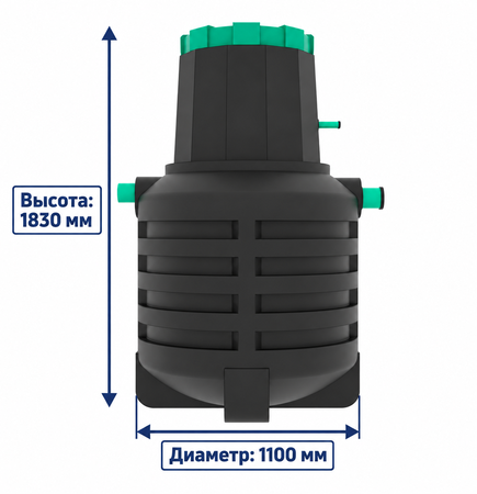 Септик Термит Профи 1200 литров